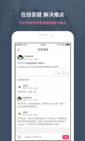 中博